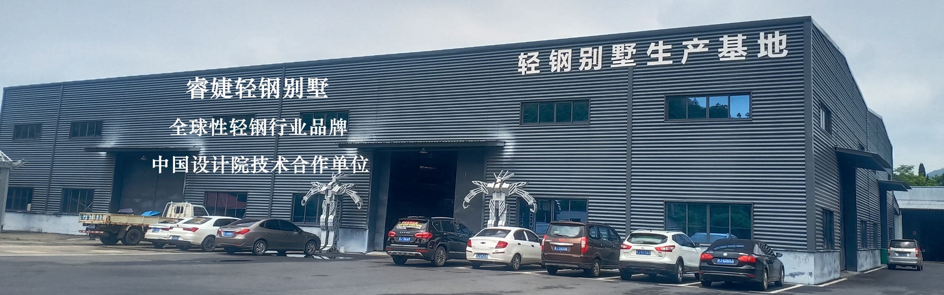 輕鋼別墅生產(chǎn)基地